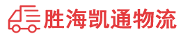 潮州到石台县物流公司